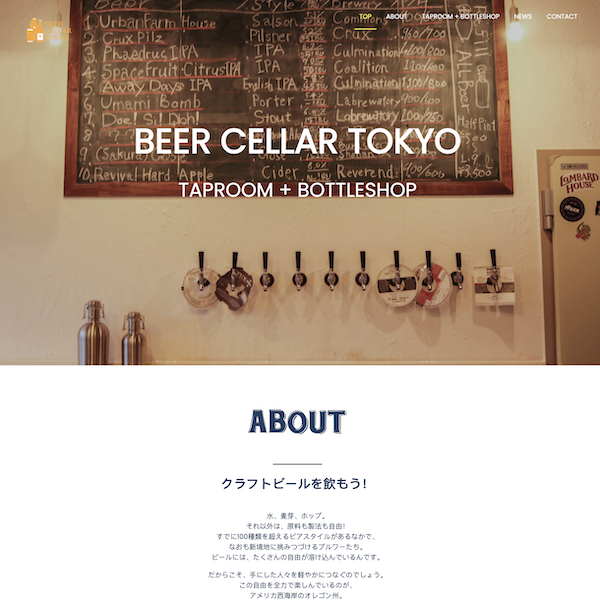 Beer Cellar Tokyo
